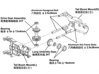 Align T-Rex 700X Tail Boom Mount Set : H70T013BXT
