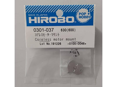 XRB-SR Lama Coreless Motor Mount : 0301-037