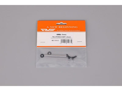 Tail Spindle Shaft (5mm) : RVE-70063