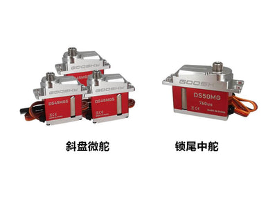 Goosky RS4 Venom Cyclic Servo And Tail Servo Set : GT020170