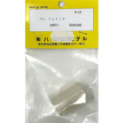 Hatori Silicone Connector 30HTS/46HTS : H154