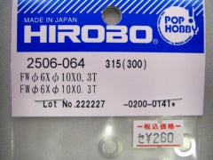 FW 6 x 10 x 0.3 - Embla