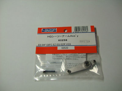 Highgrade Seesaw Mixing Arm - Ergo 60