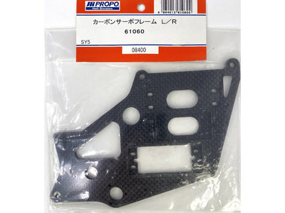 CARBON SERVO FRAME L/R