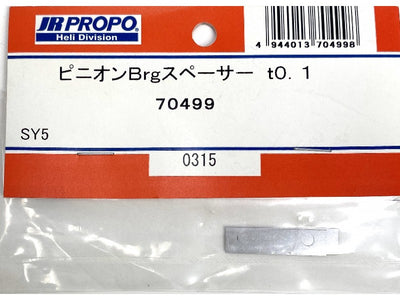 PINION BRG SPACER T0.1 (2)