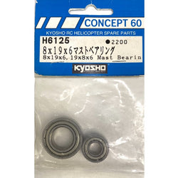 ROTOR SHAFT BALL BEARINGS 60SR