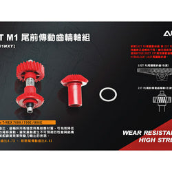 Align T-Rex 700/800 M1 Torque Tube Front Drive Gear Set/23T : H70G001NXT