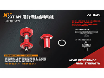 Align T-Rex 700/800 M1 Torque Tube Front Drive Gear Set/23T : H70G001NXT