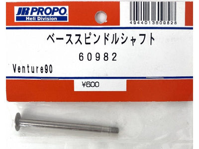 BASE SPINDLE SHAFT : 60982